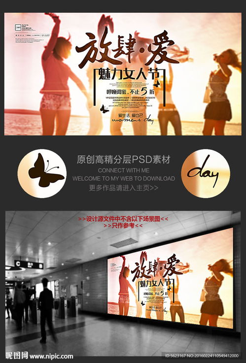 放肆愛 三八婦女節(jié)專屬促銷，科技賦能電商新風(fēng)尚